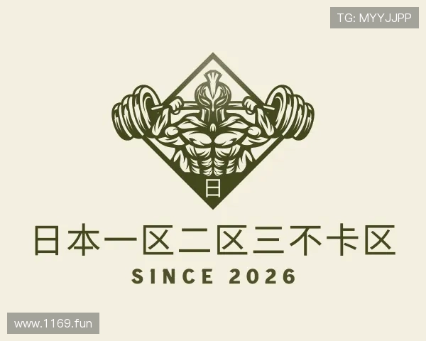 评述日本一区二区三不卡区